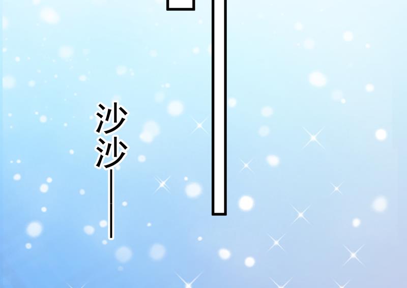 《豪门独恋帝少百日玩物》第37话 美色误人 第29页