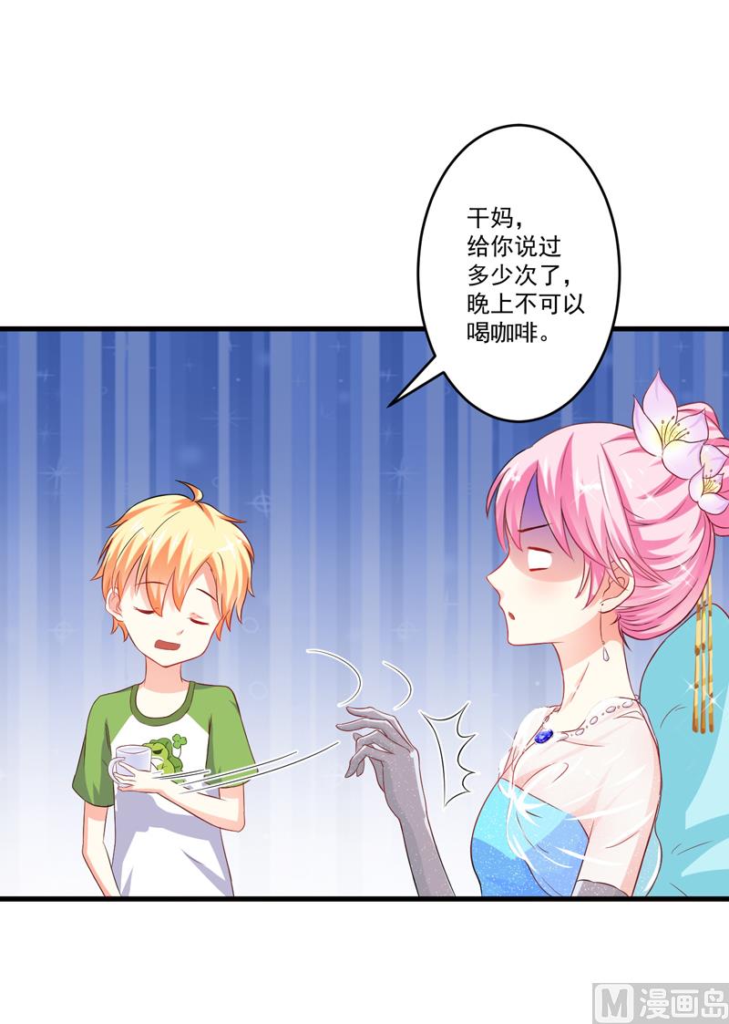 《豪门独恋帝少百日玩物》第37话 美色误人 第2页