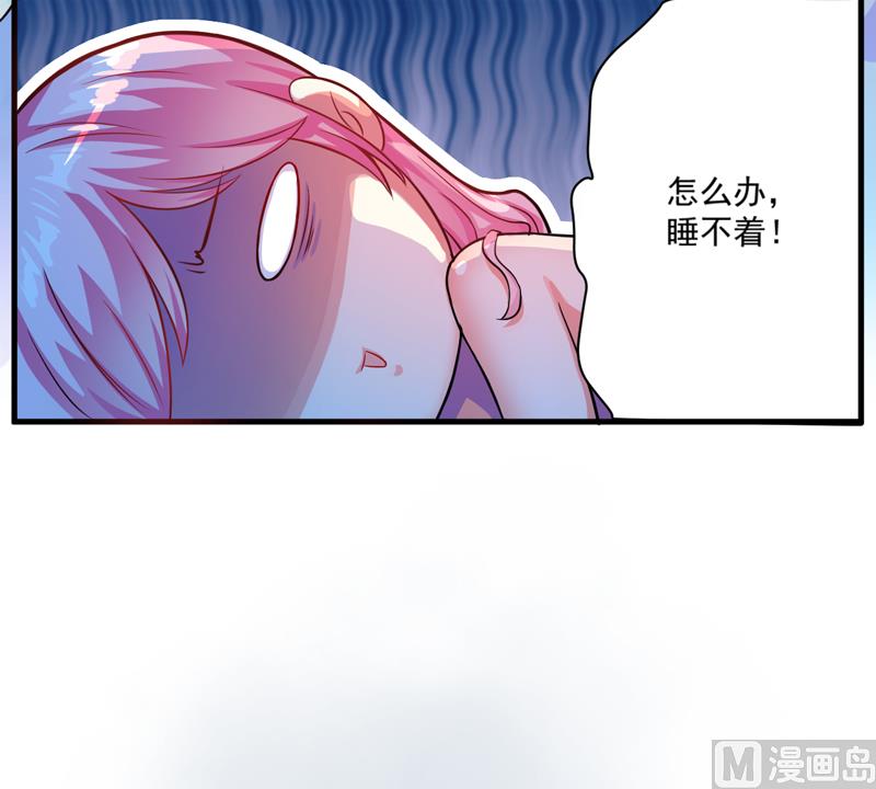 《豪门独恋帝少百日玩物》第37话 美色误人 第32页