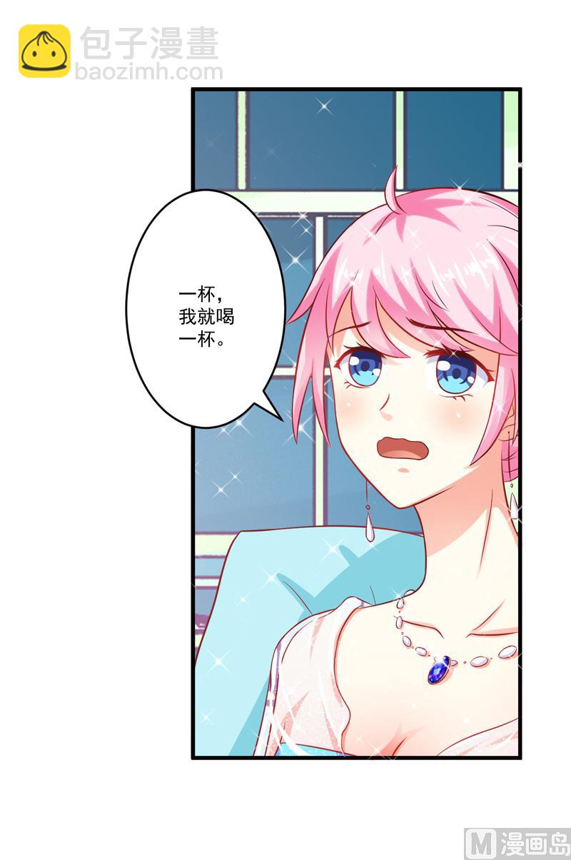 《豪门独恋帝少百日玩物》第37话 美色误人 第3页