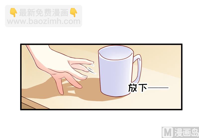 《豪门独恋帝少百日玩物》第37话 美色误人 第4页