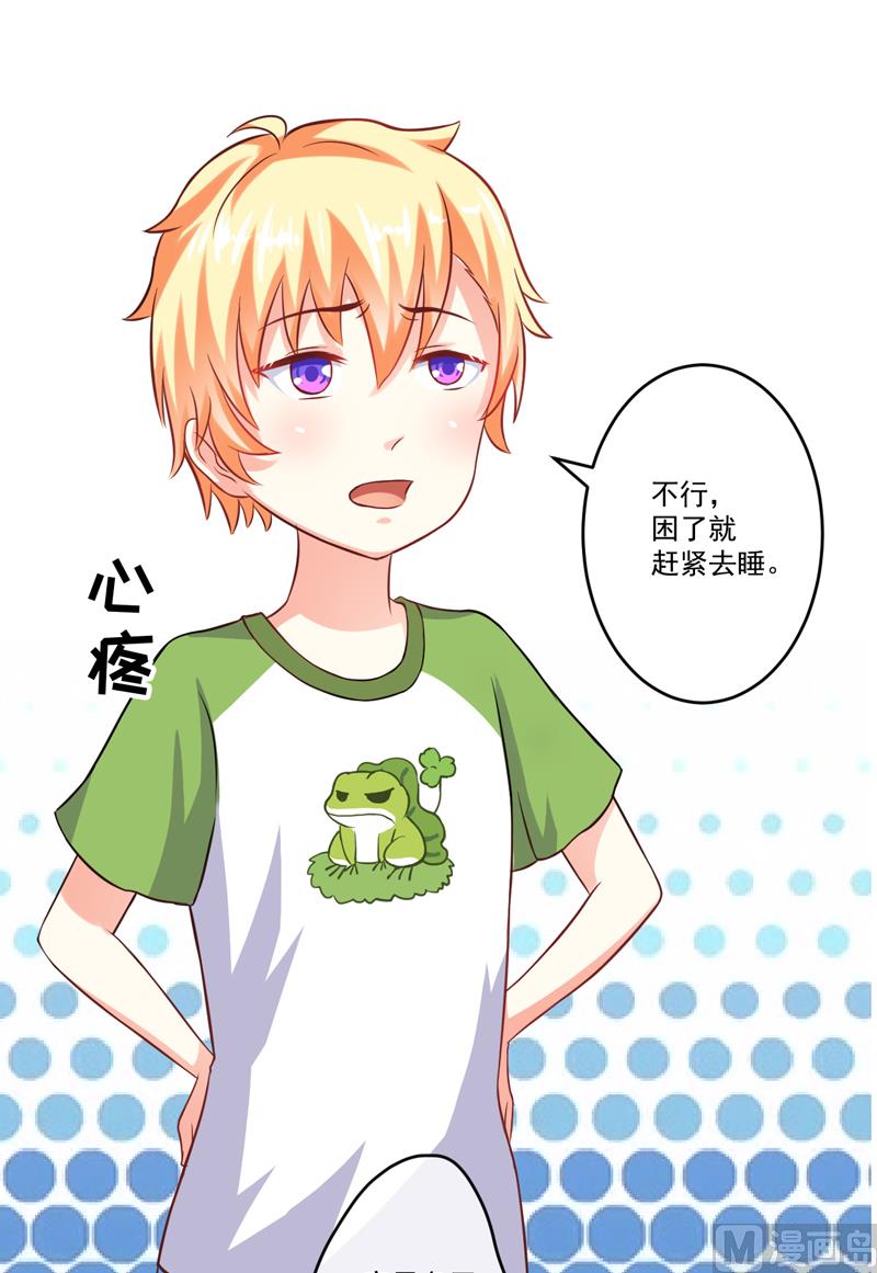 《豪门独恋帝少百日玩物》第37话 美色误人 第5页