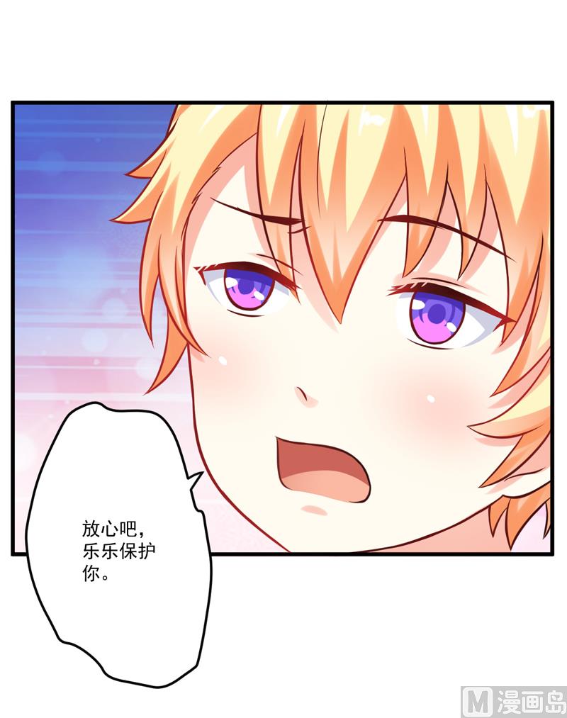 《豪门独恋帝少百日玩物》第37话 美色误人 第7页