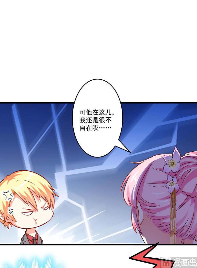 《豪门独恋帝少百日玩物》第37话 美色误人 第8页