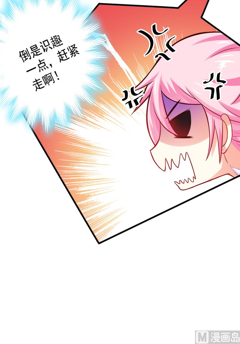 《豪门独恋帝少百日玩物》第37话 美色误人 第9页