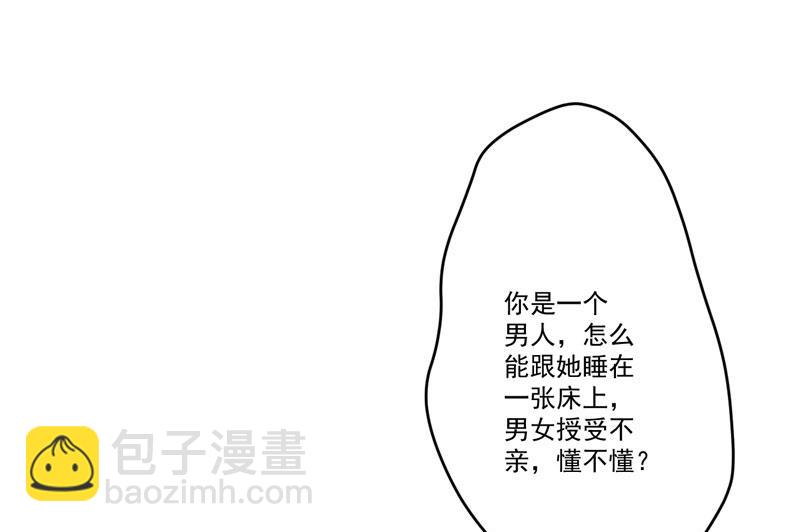 《豪门独恋帝少百日玩物》第40话 爹地你这样很容易失去我的 第12页