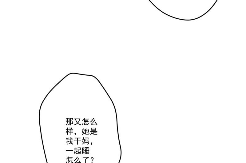 《豪门独恋帝少百日玩物》第40话 爹地你这样很容易失去我的 第13页