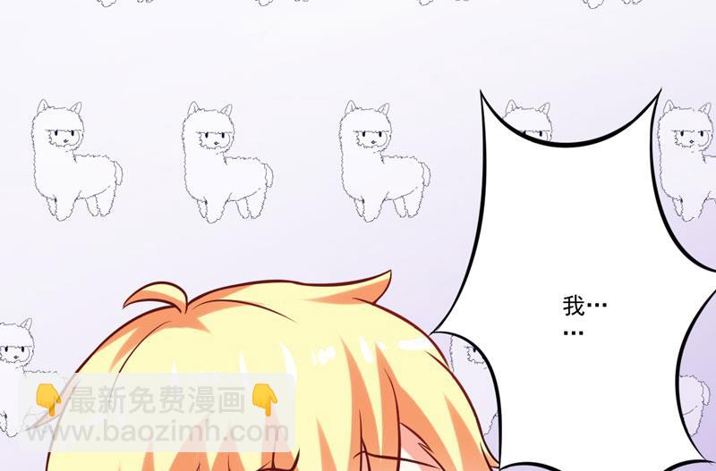 《豪门独恋帝少百日玩物》第40话 爹地你这样很容易失去我的 第16页