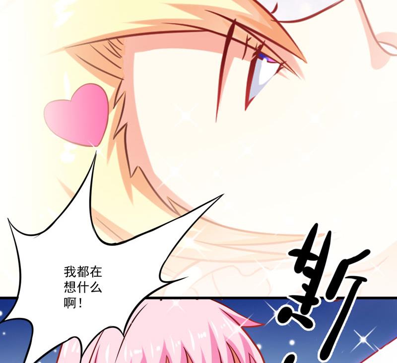 《豪门独恋帝少百日玩物》第40话 爹地你这样很容易失去我的 第31页