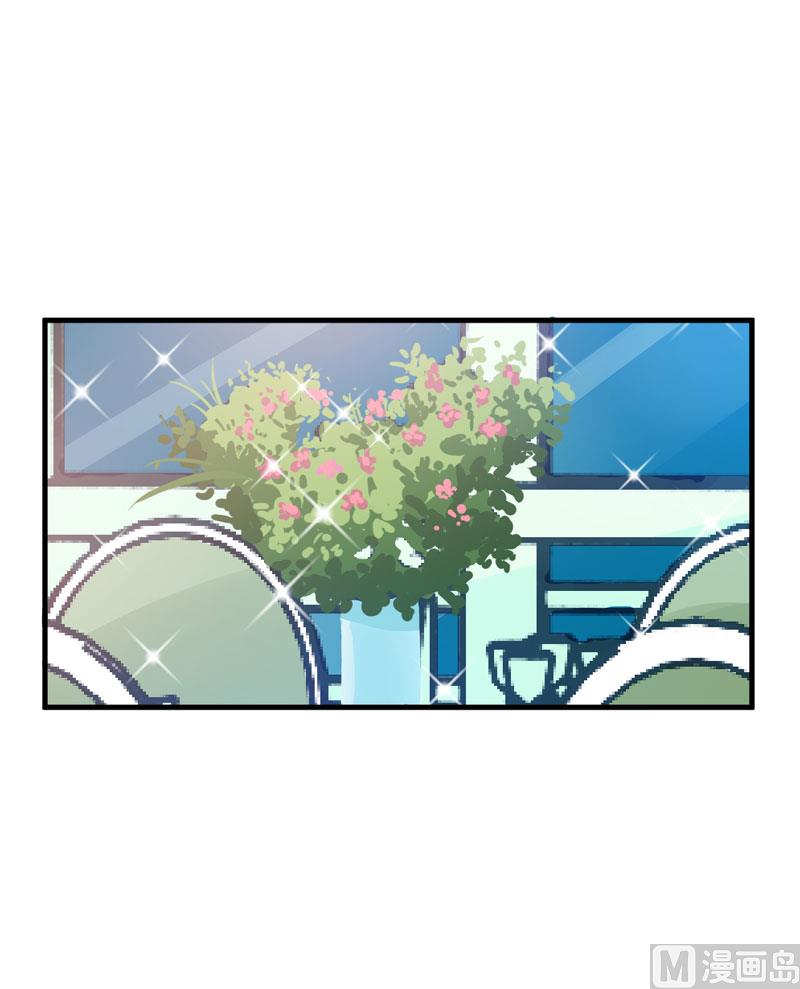 《豪门独恋帝少百日玩物》第40话 爹地你这样很容易失去我的 第33页