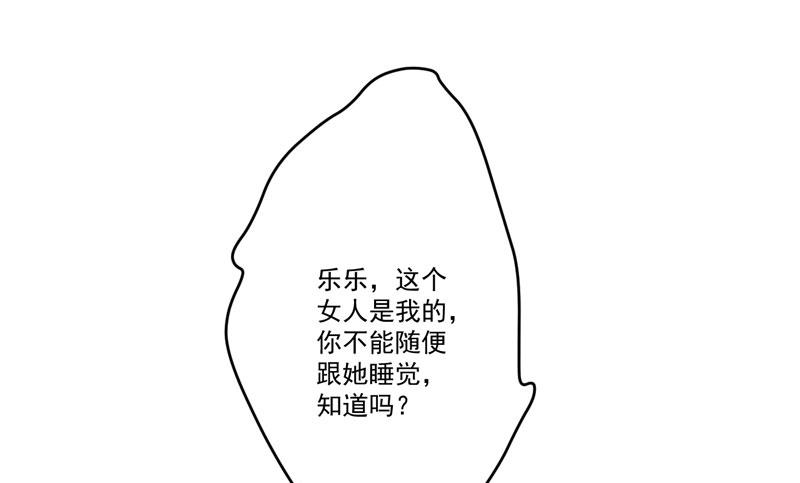 《豪门独恋帝少百日玩物》第40话 爹地你这样很容易失去我的 第35页