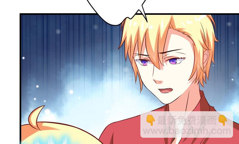 《豪门独恋帝少百日玩物》第40话 爹地你这样很容易失去我的 第36页