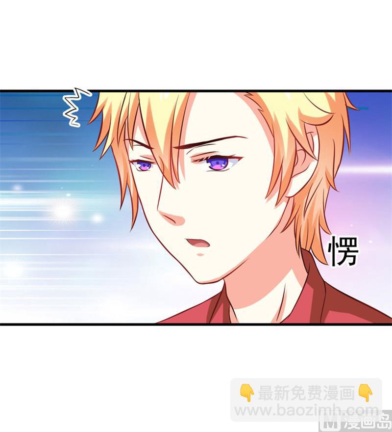 《豪门独恋帝少百日玩物》第40话 爹地你这样很容易失去我的 第39页