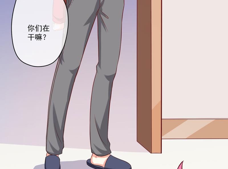 《豪门独恋帝少百日玩物》第40话 爹地你这样很容易失去我的 第5页