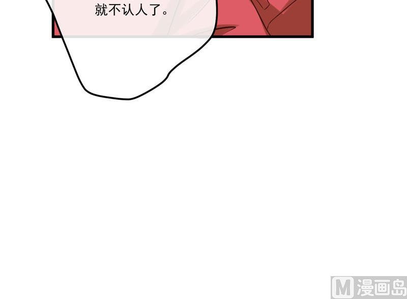 《豪门独恋帝少百日玩物》第39话 你是想让我断子绝孙吗 第10页