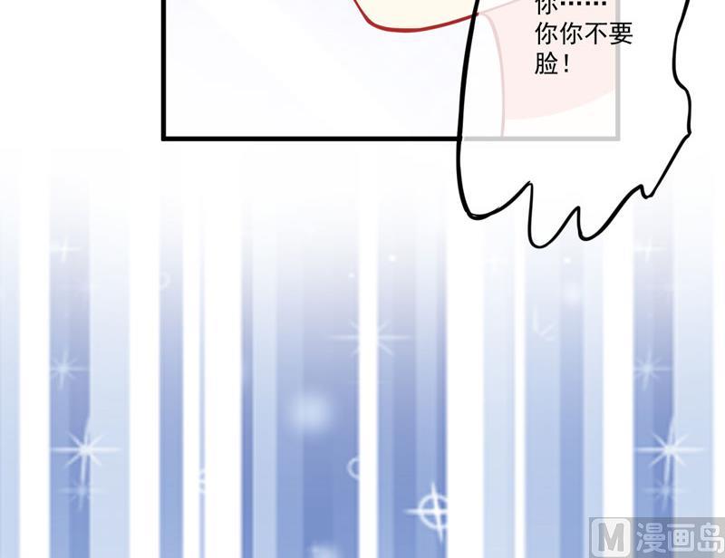 《豪门独恋帝少百日玩物》第39话 你是想让我断子绝孙吗 第13页