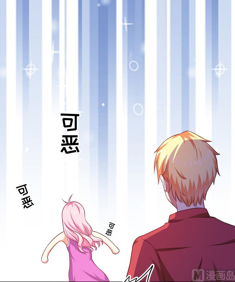 《豪门独恋帝少百日玩物》第39话 你是想让我断子绝孙吗 第14页