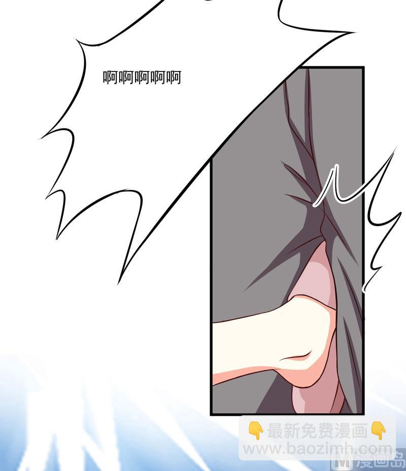《豪门独恋帝少百日玩物》第39话 你是想让我断子绝孙吗 第20页