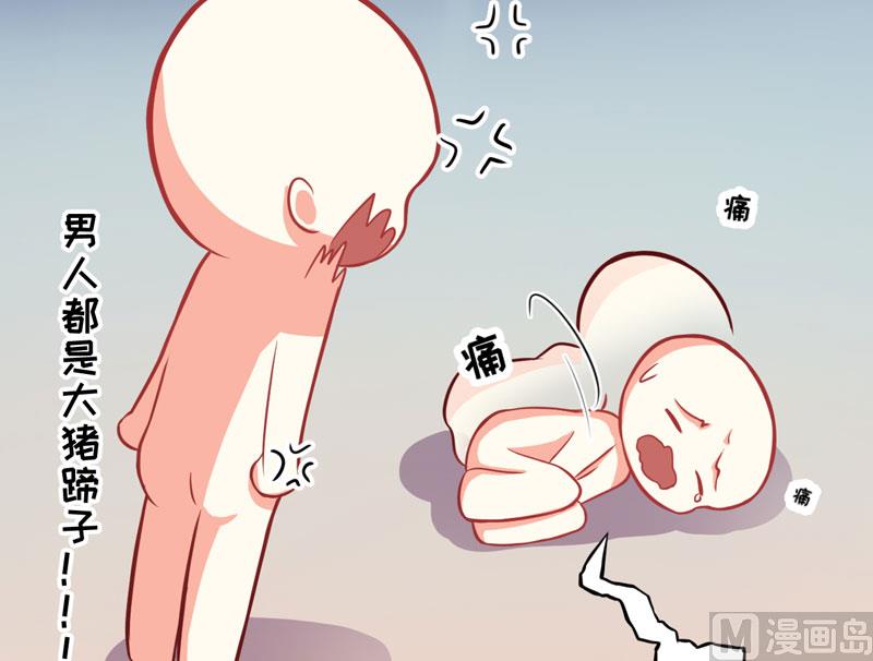 《豪门独恋帝少百日玩物》第39话 你是想让我断子绝孙吗 第22页