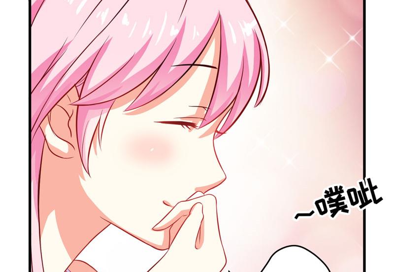 《豪门独恋帝少百日玩物》第39话 你是想让我断子绝孙吗 第28页