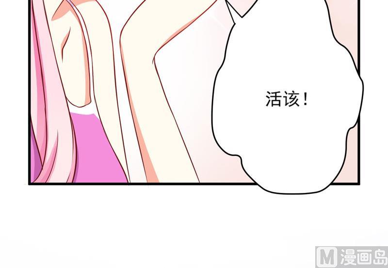 《豪门独恋帝少百日玩物》第39话 你是想让我断子绝孙吗 第29页