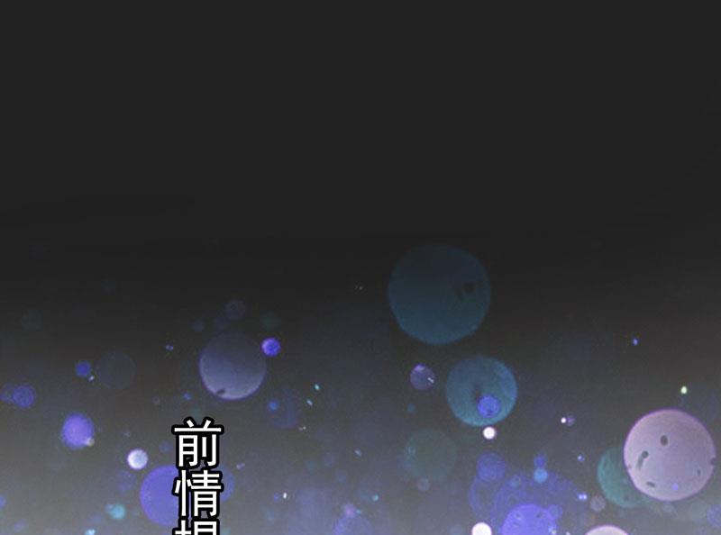 《豪门独恋帝少百日玩物》第39话 你是想让我断子绝孙吗 第2页