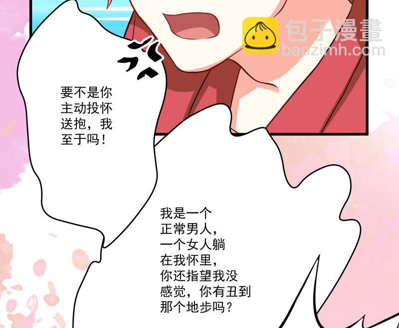 《豪门独恋帝少百日玩物》第39话 你是想让我断子绝孙吗 第35页