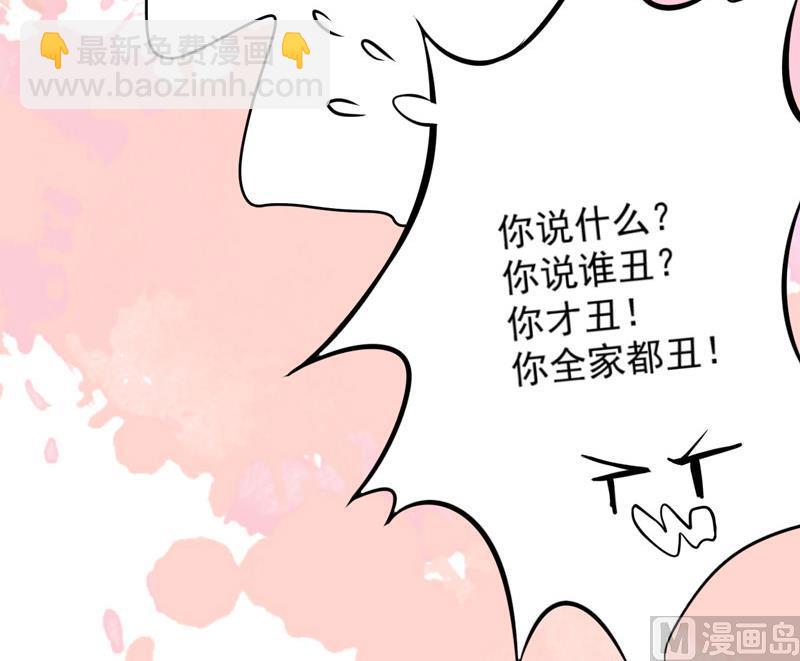 《豪门独恋帝少百日玩物》第39话 你是想让我断子绝孙吗 第36页