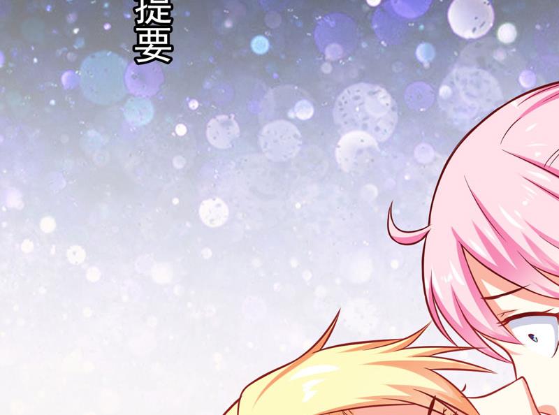 《豪门独恋帝少百日玩物》第39话 你是想让我断子绝孙吗 第3页