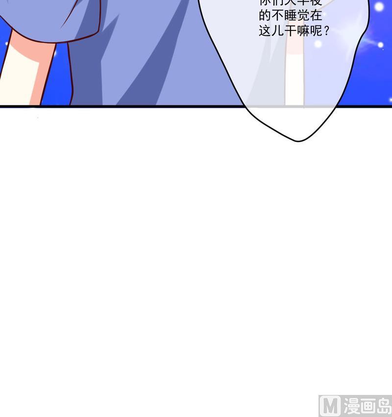 《豪门独恋帝少百日玩物》第39话 你是想让我断子绝孙吗 第40页