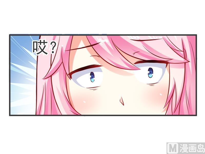 《豪门独恋帝少百日玩物》第38话 吻了季行冽 第13页
