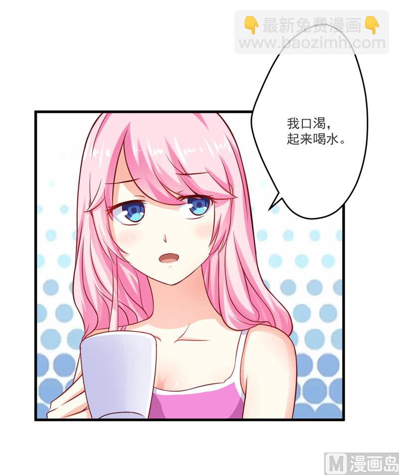 《豪门独恋帝少百日玩物》第38话 吻了季行冽 第14页
