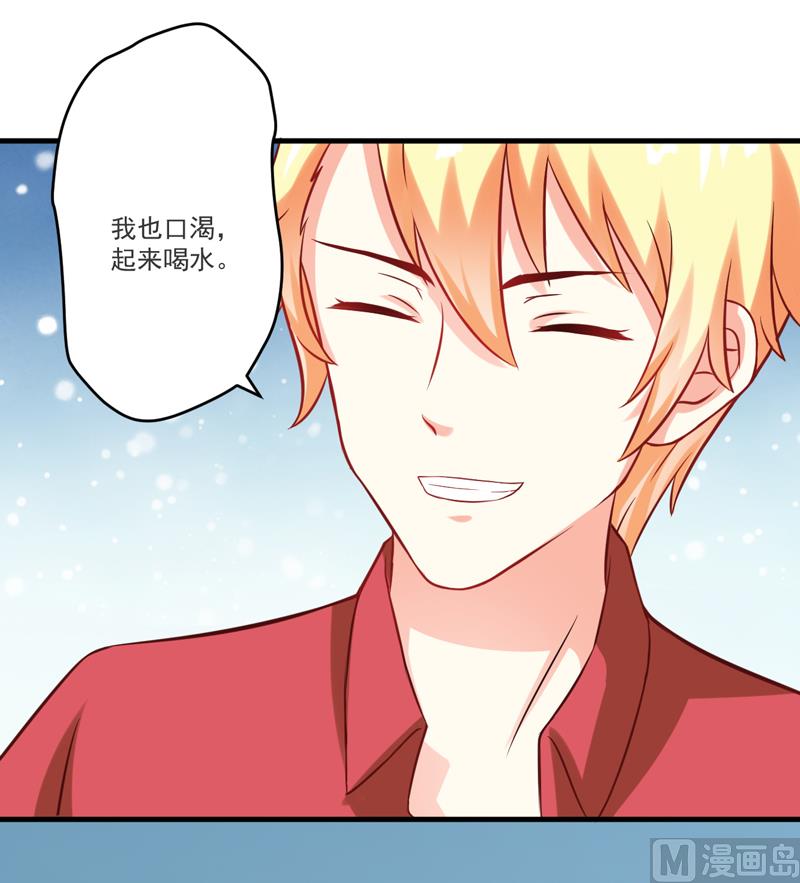 《豪门独恋帝少百日玩物》第38话 吻了季行冽 第15页