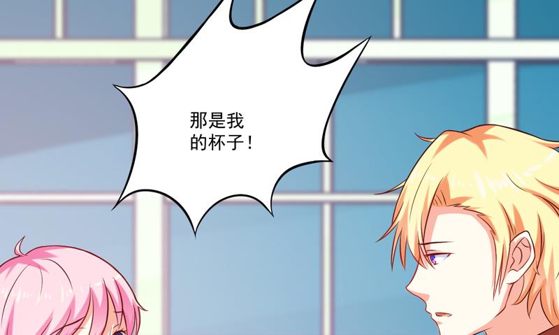《豪门独恋帝少百日玩物》第38话 吻了季行冽 第20页