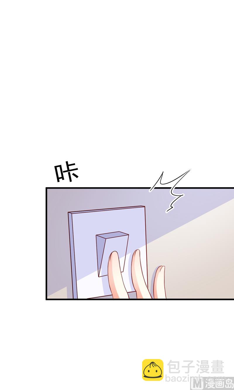《豪门独恋帝少百日玩物》第38话 吻了季行冽 第2页
