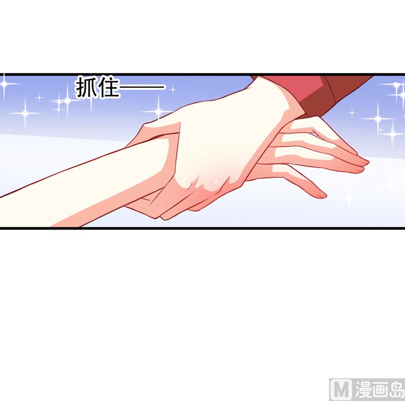 《豪门独恋帝少百日玩物》第38话 吻了季行冽 第31页