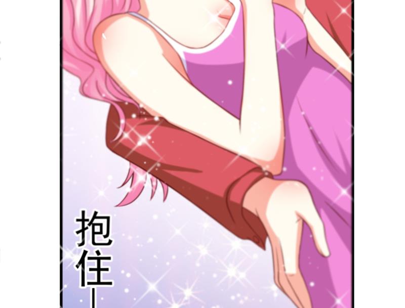 《豪门独恋帝少百日玩物》第38话 吻了季行冽 第33页