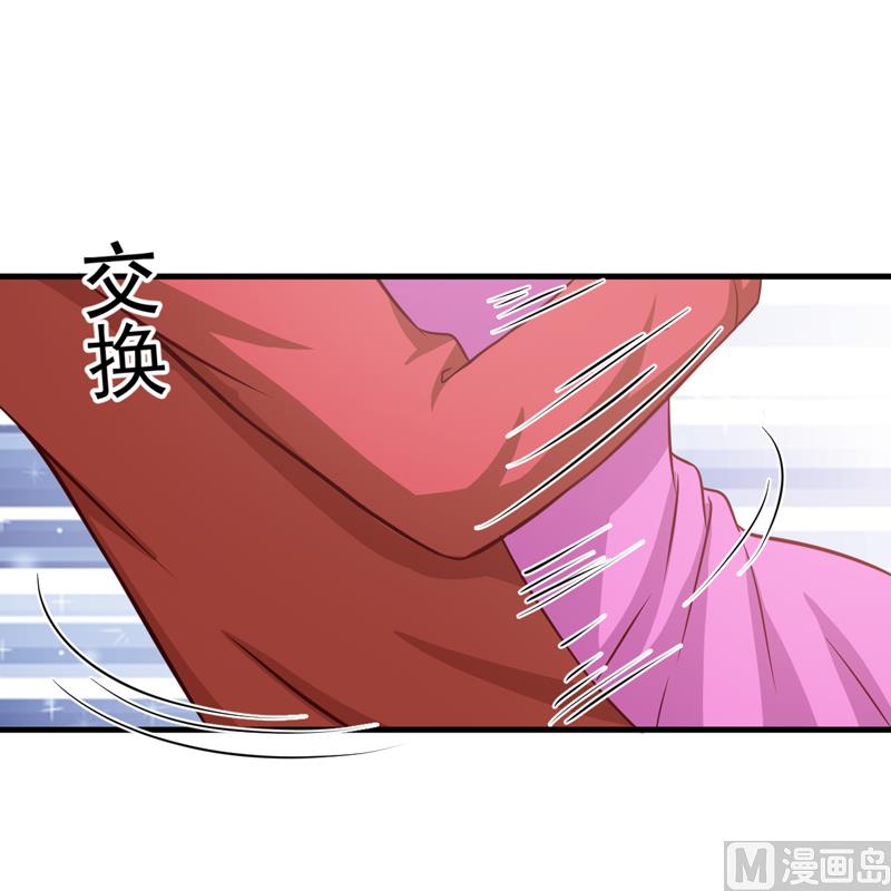 《豪门独恋帝少百日玩物》第38话 吻了季行冽 第35页