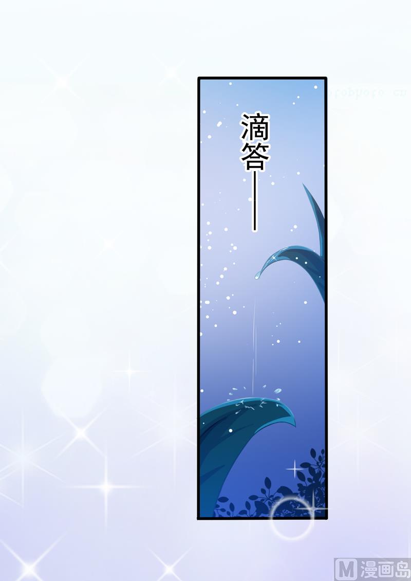 《豪门独恋帝少百日玩物》第38话 吻了季行冽 第40页