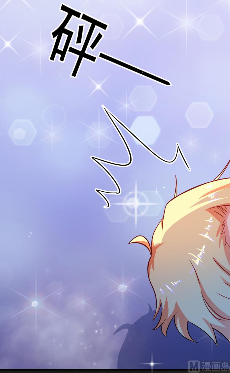 《豪门独恋帝少百日玩物》第38话 吻了季行冽 第41页