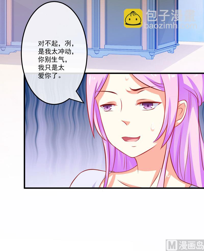 《豪门独恋帝少百日玩物》第43话 两千万买一命 第13页