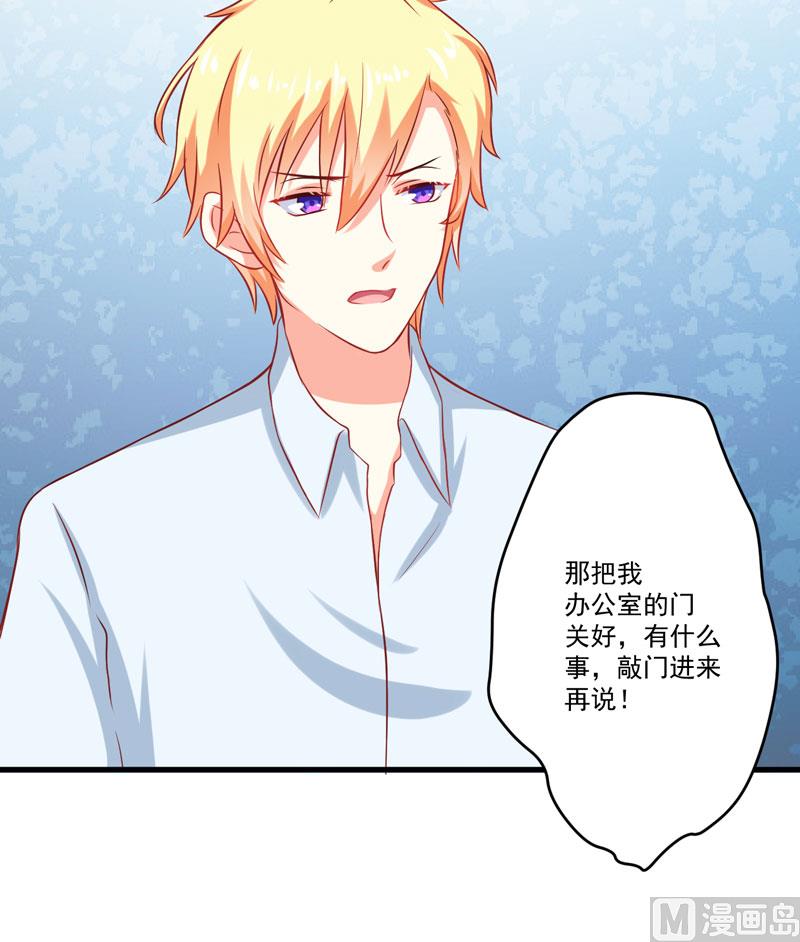 《豪门独恋帝少百日玩物》第43话 两千万买一命 第15页
