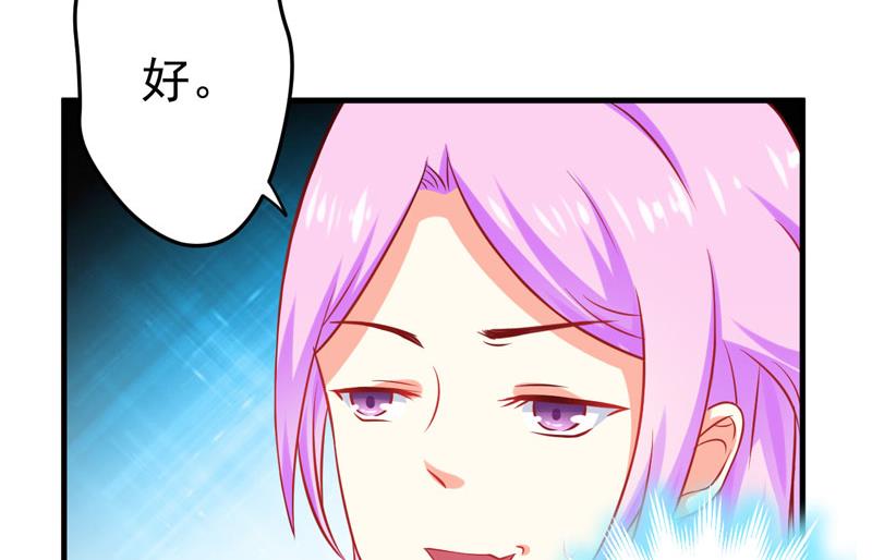 《豪门独恋帝少百日玩物》第43话 两千万买一命 第17页
