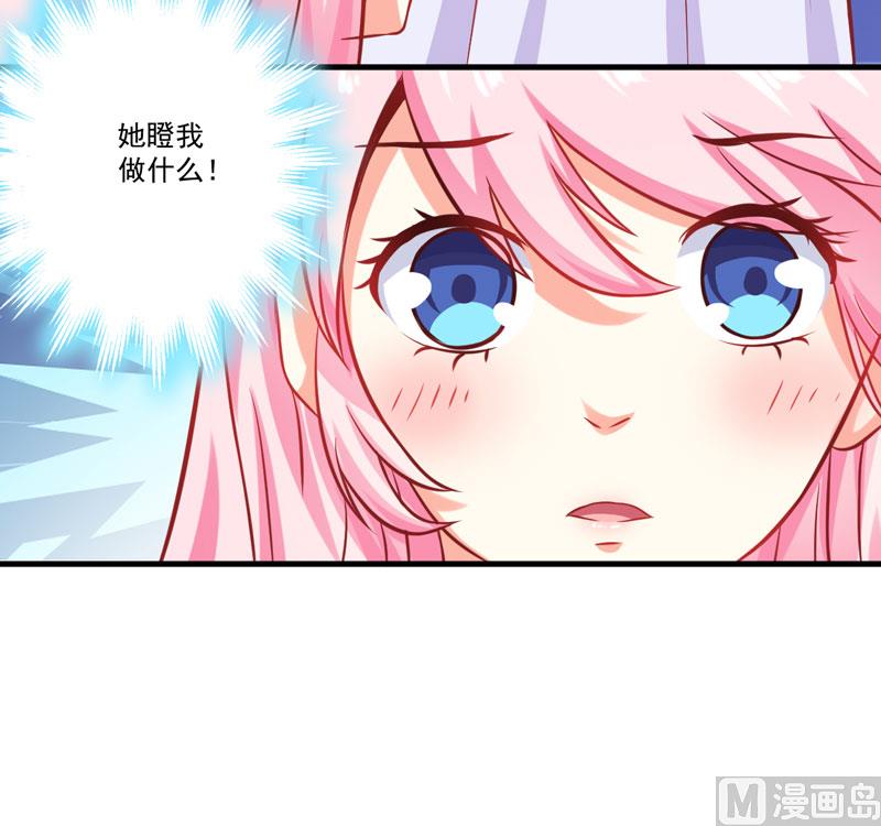 《豪门独恋帝少百日玩物》第43话 两千万买一命 第21页
