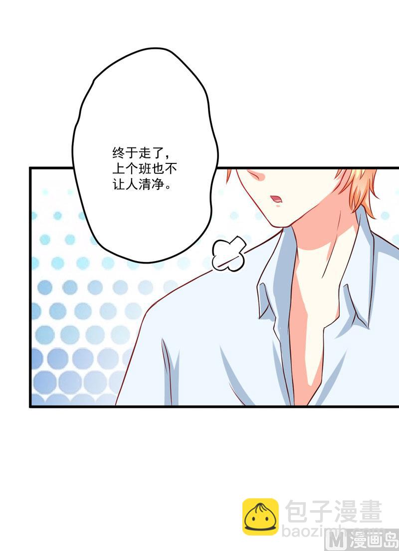 《豪门独恋帝少百日玩物》第43话 两千万买一命 第22页