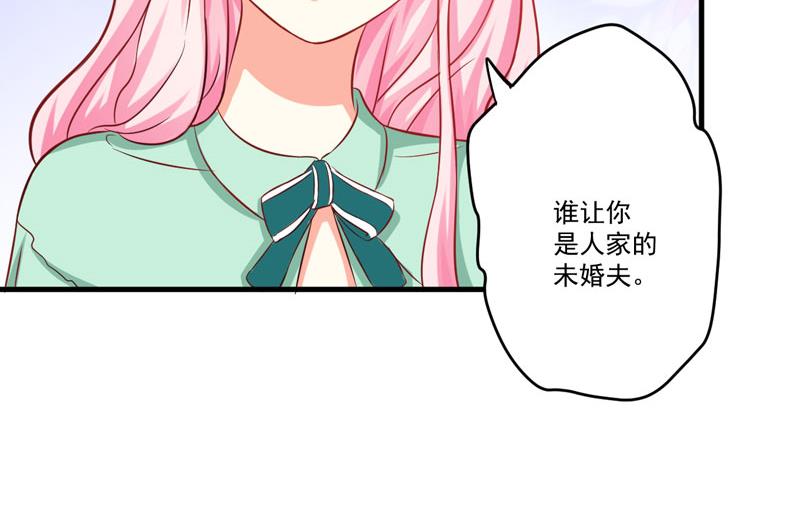 《豪门独恋帝少百日玩物》第43话 两千万买一命 第24页
