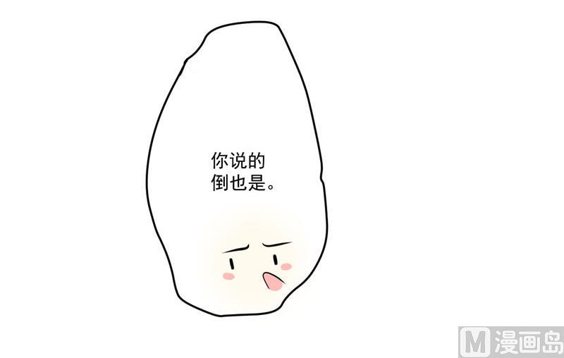 《豪门独恋帝少百日玩物》第43话 两千万买一命 第25页