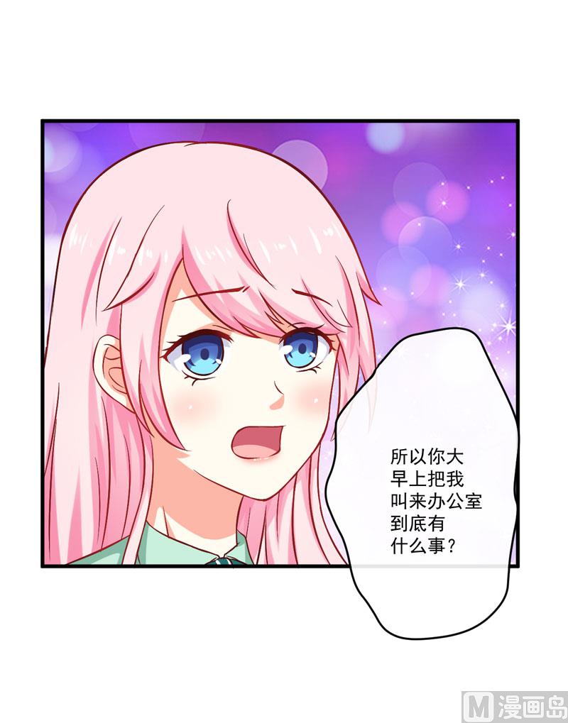 《豪门独恋帝少百日玩物》第43话 两千万买一命 第30页