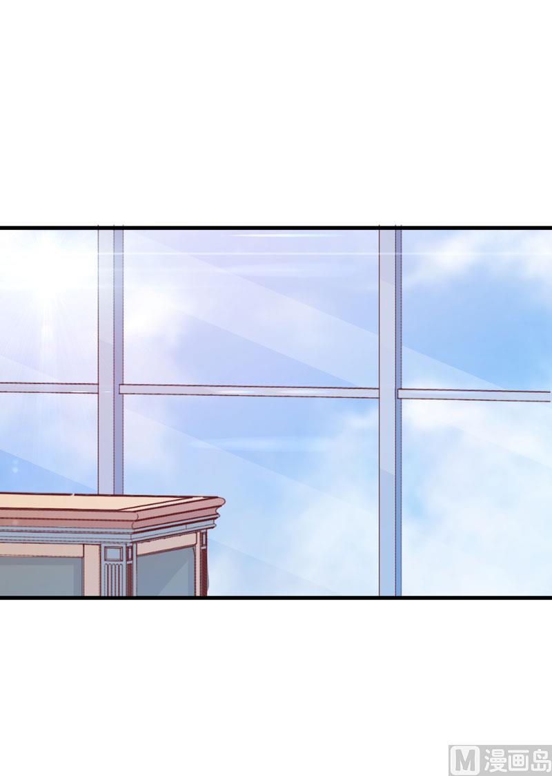 《豪门独恋帝少百日玩物》第43话 两千万买一命 第39页