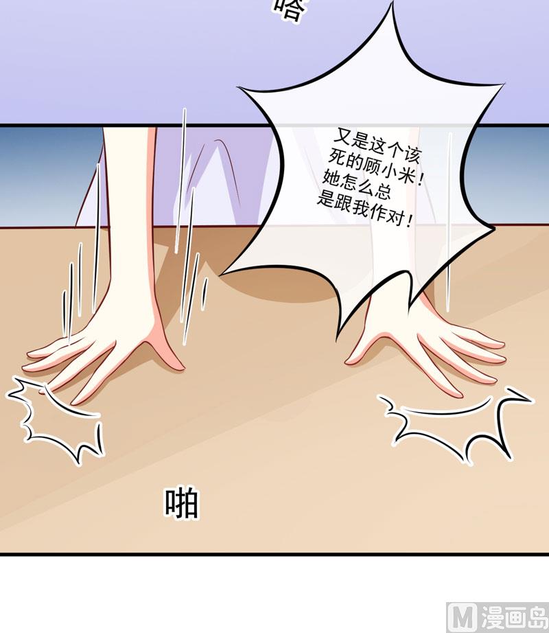 《豪门独恋帝少百日玩物》第43话 两千万买一命 第41页